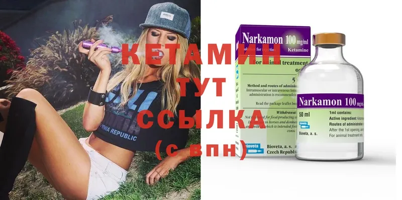 КЕТАМИН ketamine Заволжье