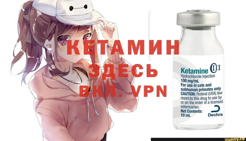 Кетамин ketamine  где продают   Заволжье 