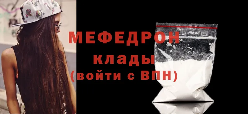 МЯУ-МЯУ mephedrone  даркнет сайт  Заволжье 